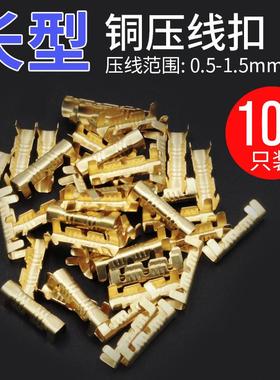 跨境货源100pcs金色U型连接器接线裸端子terminal铜端子接头导线
