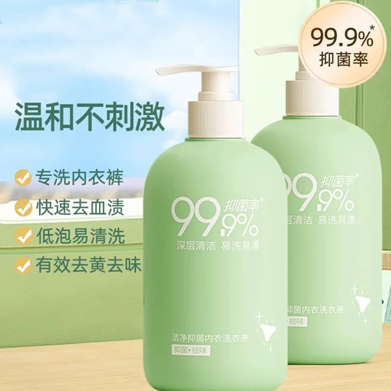 快仁内衣内裤洗衣液女士专用清洗液抑菌除菌去污渍儿童内衣除异味