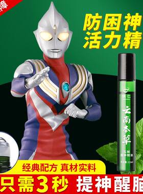 云南本草石斛薄荷提神精油