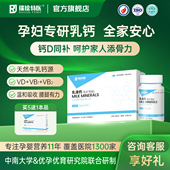 瑞琻特医乳清钙片女性孕妇孕期专用儿童中老年补营养品钙官方正品