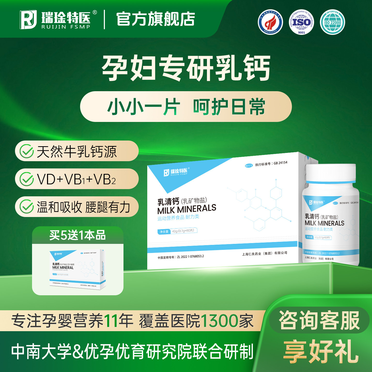 瑞琻特医乳清钙片女性孕妇孕期专用儿童中老年补营养品钙官方正品