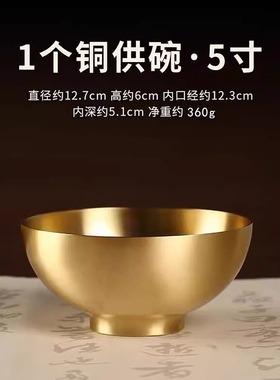 黄铜中式光面家用佛堂用品供水铜碗金饭碗家居客厅桌面装饰工艺品