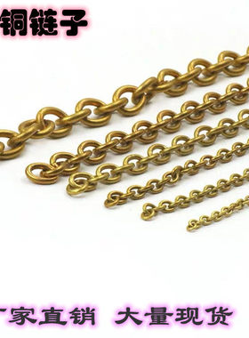 纯铜链条 黄铜财布链防静电铜链虾扣手链裤链包包配链DIY五金配件