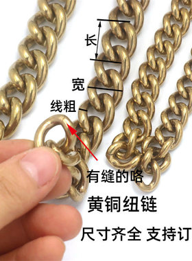 纯铜链条包包带链黄铜财布链 防静电链复古手链裤链DIY五金配件