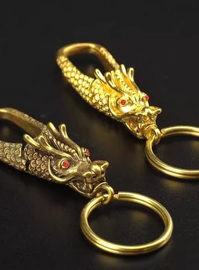 创意黄铜龙头钥匙扣龙王汽车男士腰挂个性钥匙链吊坠挂件礼饰品