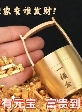 新款乔迁防沙金花生元宝办公室一桶金摆件财米招财进宝五谷丰登