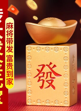 一锭发转大发手把件招财转转发财麻将元宝摆件赚大钱送礼玄学解压