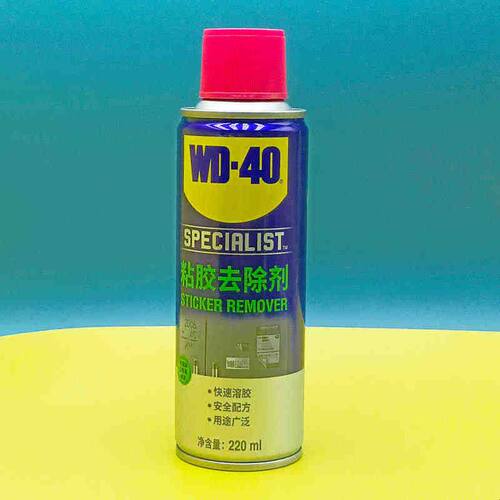 WD40粘胶去除剂汽车家用双面不干胶去胶脱胶清洁剂神器柏油清洗剂