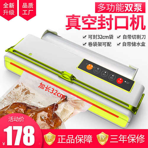 汇奇尚真空封口机小型家用打包压缩塑封保鲜全自动抽真空食品包装