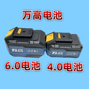 万高电动起子无刷锂电汽车扭力重型冲击充电气动扳手汽修架子工专