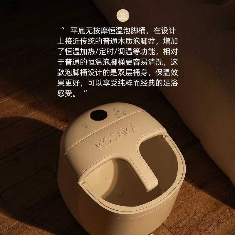 泡脚桶恒温加热无按摩平底好清洗足浴器全自动家用电热泡脚盆