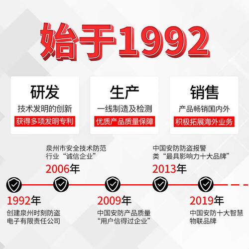 时刻SK-09W-03W无线门磁防盗报警器 家用 木门窗户门磁发射器