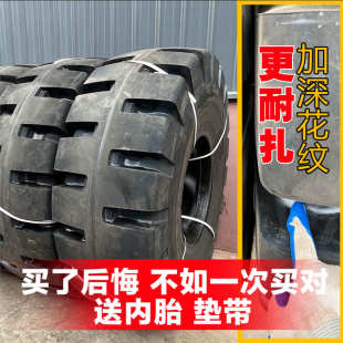 载机工程胎17.5 铲车轮胎装 20.5 26.5 23.5