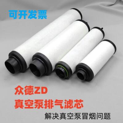 众德ZD真空泵配件W920/17机油滤芯高宝印刷机 排气滤芯空气过滤器