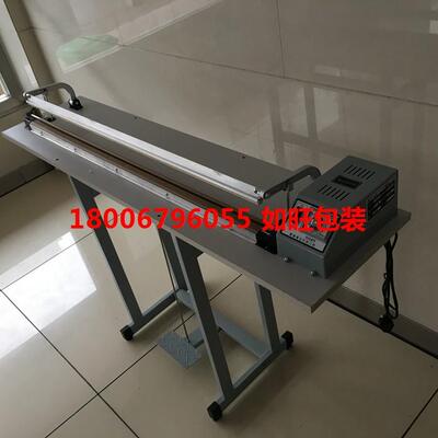 SF-B1000通过式封口机 脚踏封口机 脚踩封口机 封切机 塑封机 通