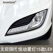 适用于现代悦动前雾灯总成11 16款 现代悦动雾灯罩前杠灯N79CQH