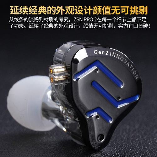 KZ ZSN PRO 2有线圈铁耳机入耳式HiFi线控高音质带麦克风暮光金蓝