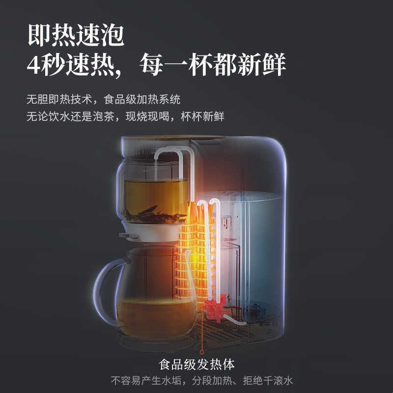 鸣盏即热式饮水机茶饮机家用台式小型直饮机办公室煮茶器茶吧泡茶图片