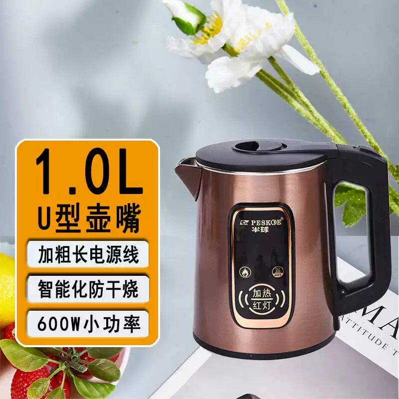 学生小型宿舍小功率电热水壶低功率500W烧水壶1.2L便携迷你开水壶