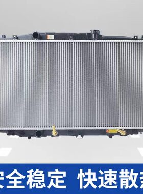 适用于众泰T600 2008 5008 Z100 Z200发动机冷却水箱散热器总成