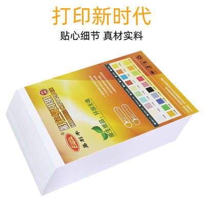 包邮a4纸打印复印纸70g克500张双面打印白纸学生白色a4草稿纸办公