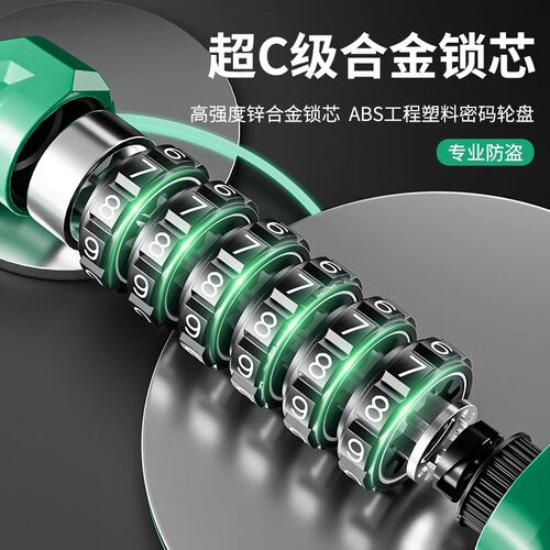 塔斯队长新型6位密码锁自行车防盗锁山地车便携式锁公路车链条锁