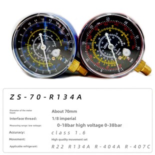 R134aR410R32表头制冷空调 曾氏雪种表头冷媒低压高压压力表头