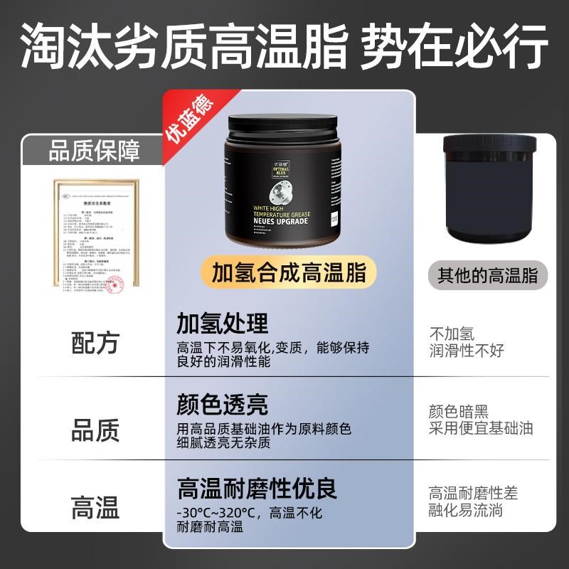 白色加氢高温润滑脂工程机械高速耐磨保养油汽车轮毂轴承电机养护