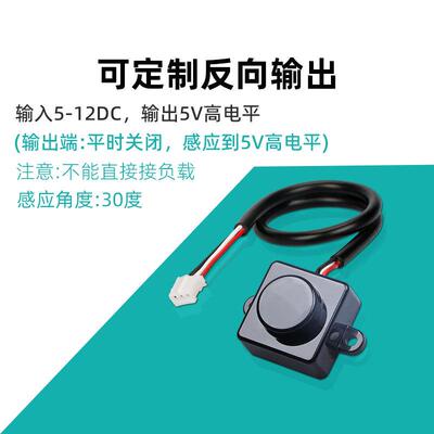 红外人体感应开关主动式漫反射光电开关5v12v220v人近传感器模块