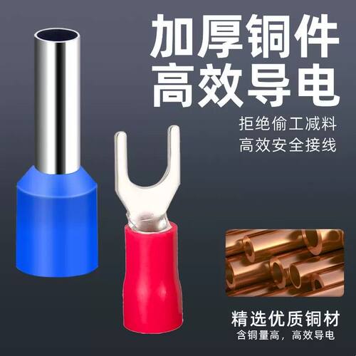 冷压接线端子盒装叉形O型圆形线鼻子插簧管型压线帽接头铜鼻子