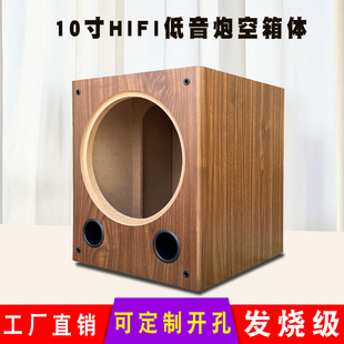 10寸低音炮音箱空箱体全频可二分频双音孔木质无源车喇叭diy音响