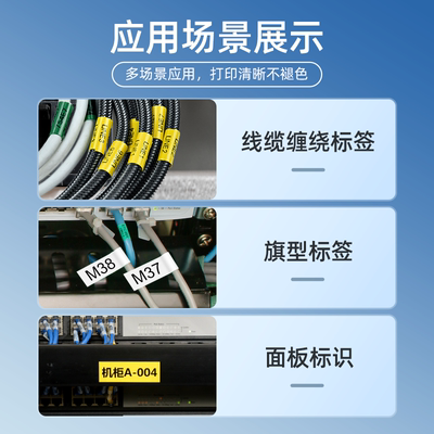 硕方线号机tp70/76/80/86贴纸TL-062Y黄色6MM硕方贴纸TP-L09W白色