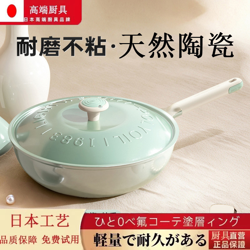 日本进口纯陶瓷无涂层不粘炒锅