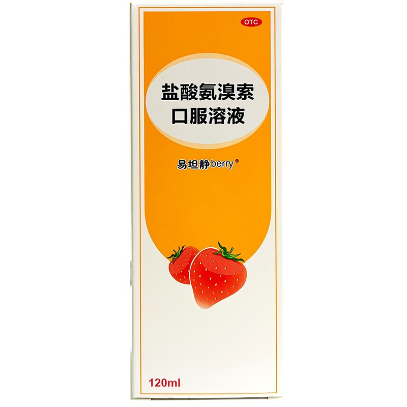 [易坦静]盐酸氨溴索口服溶液 1ml:3mg*120mly