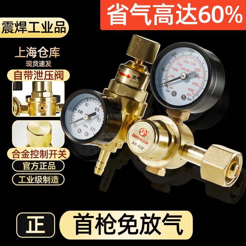 节能省气氩气减压器二氧化碳表加热表36V 220V防摔小巧型双出氩气