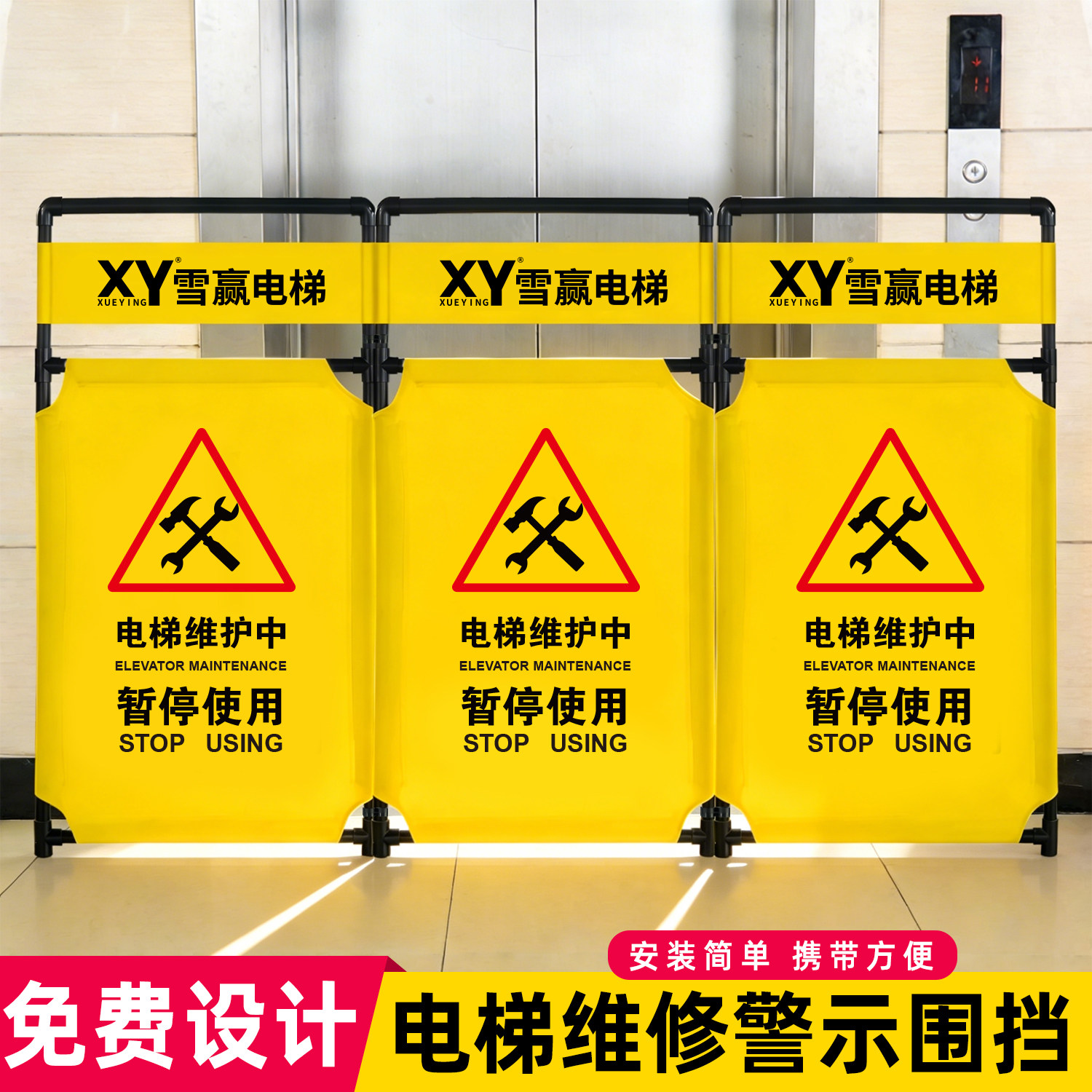 布艺折叠围栏电梯维保维修护栏移动安全隔离围挡定制施工警示挡板