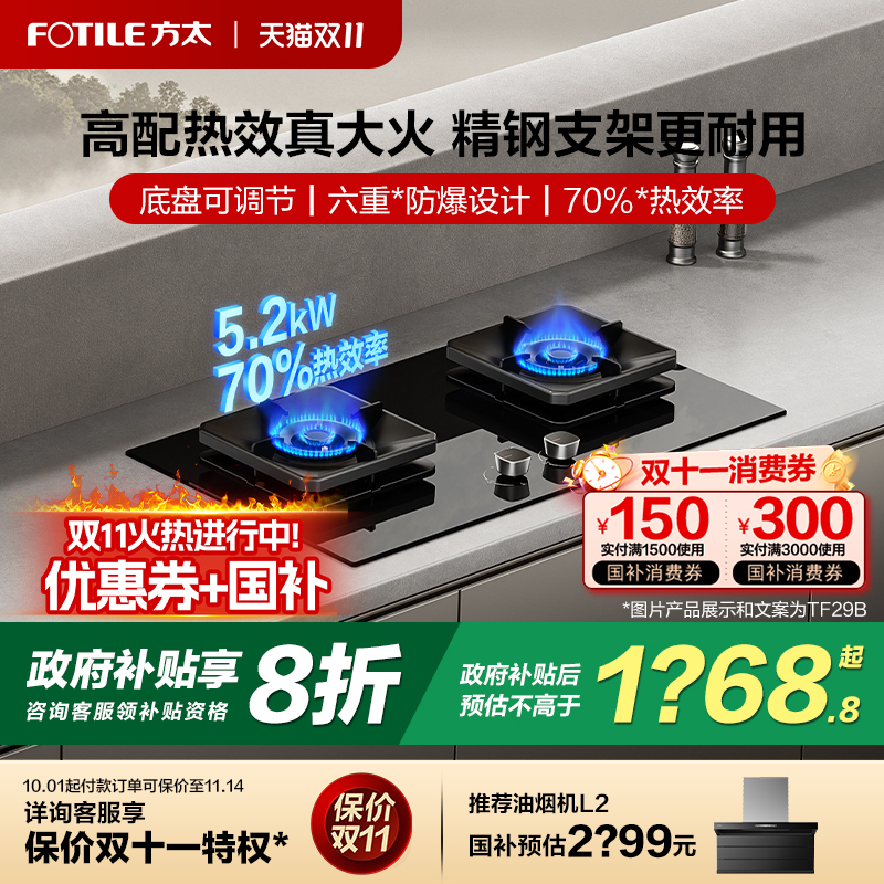 【立减20%补贴】大火力换装灶