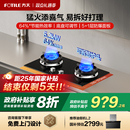 方太TX22燃气灶新型猛火灶台可拆天然气煤气灶家用官方旗舰 新品