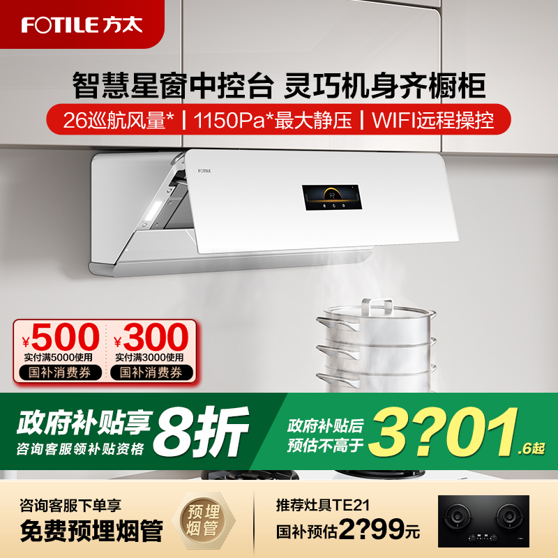直流变频方太油烟机黑白灰三色