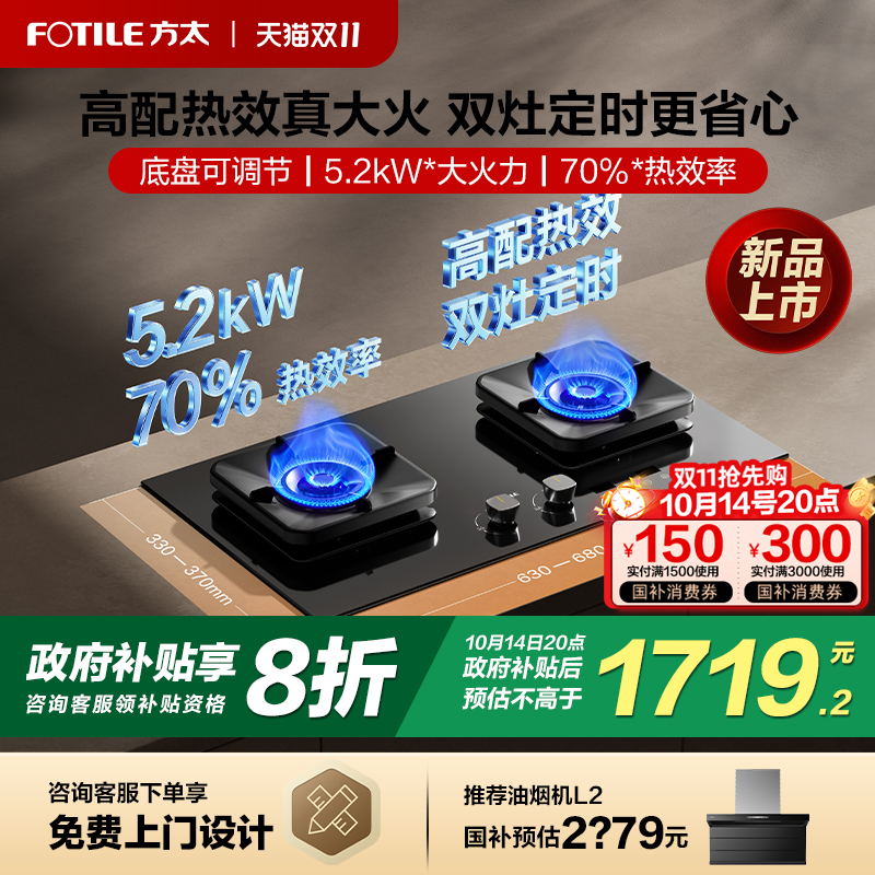 [新品]方太燃气灶TF37B煤气灶家用双灶台定时液化天然气官方旗舰