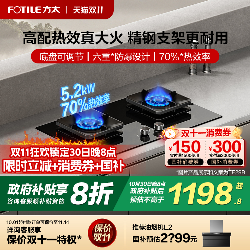 【立减20%补贴】大火力换装灶