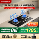 双灶台旗舰店 新品 方太02 TH36B家用燃气灶煤气灶天然气嵌入式