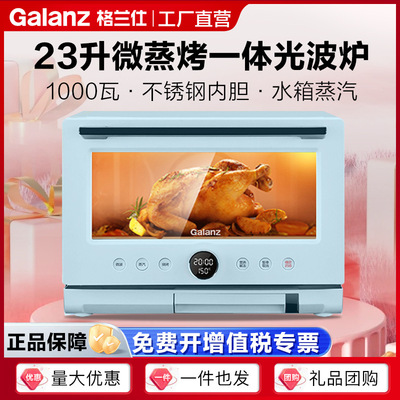 格兰仕微波炉20升不锈钢内胆一级能效微蒸烤QF3V格兰仕家用微波炉
