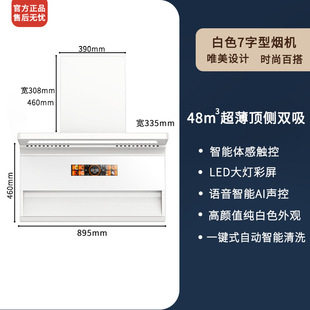 白色油烟机顶侧双吸抽油烟机燃气灶具套装家用大吸力排烟