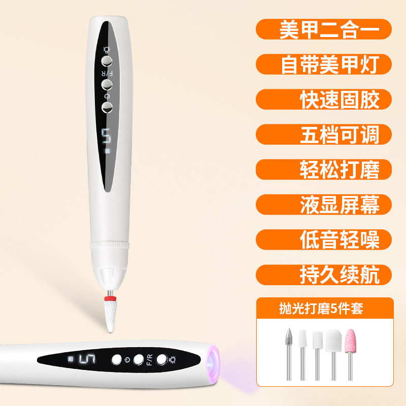 美甲打磨机二合一UV光疗便携式美甲灯电动指甲打磨卸甲工具磨甲器