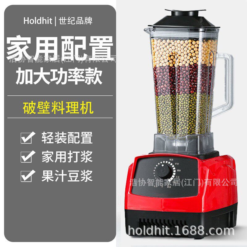 破壁机家用多功能料理机榨汁机搅拌豆浆辅食奶昔沙冰机果蔬摆摊用