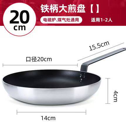 平底锅不粘锅商用易厨乐超特大号酒店专用煎蛋牛排煎饺煎锅烙饼锅