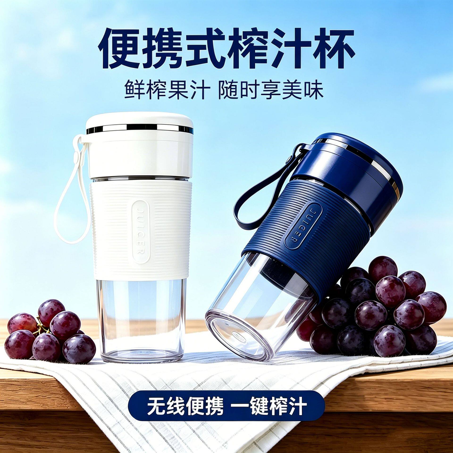 便携式榨汁机学生家用多功能小型迷你榨汁杯无线充电果汁机搅拌杯