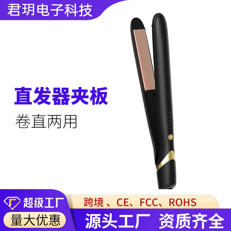 直发夹板女生直发器持久定型不伤发卷直两用小型宿舍拉直夹板