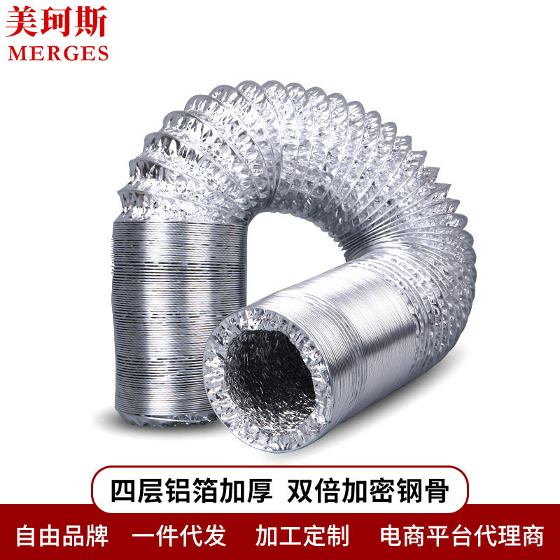 商用10米厨房吸抽油烟机排烟管铝箔通风管排气管排风管伸缩管道子